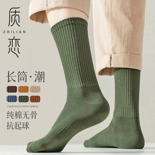 防臭男精梳棉无骨中筒袜4双春秋