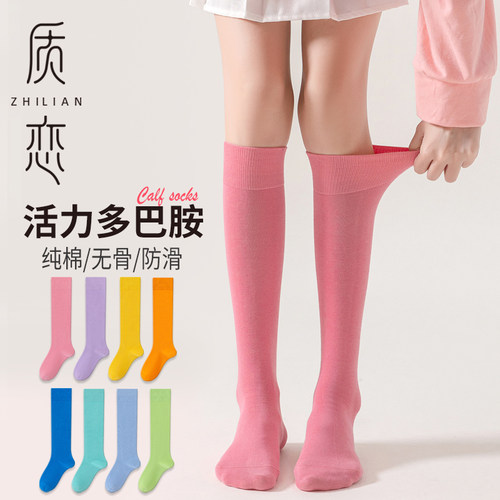 高瘦腿棉无骨多巴胺潮小腿袜3双
