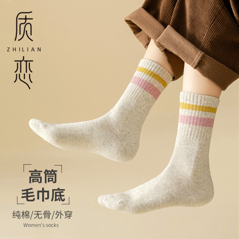 长袜子女厚冬季保暖毛巾底条纹中筒防臭无骨全棉黑色外穿诸暨袜子