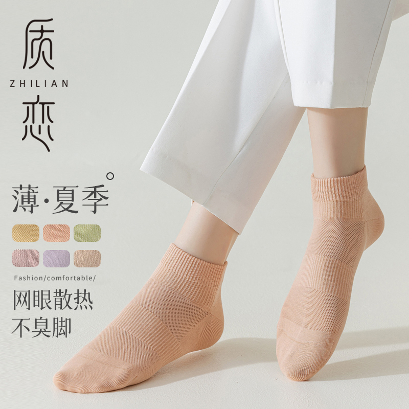 百搭轻薄春夏女抗起球短袜6双