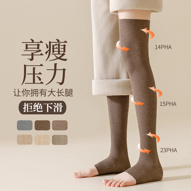 高筒踩脚棉露脚趾百搭压力过膝袜