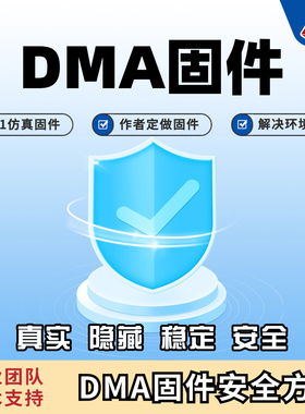 DMA固件FPGA开发板MTKMBOX定制35T板子75T烧录MT血手PCIE硬件