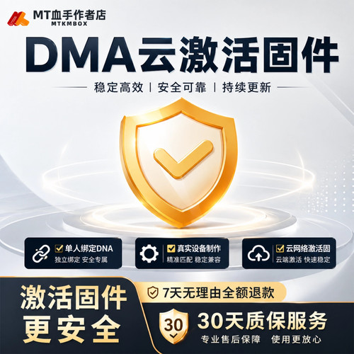 血手固件DMA固件TLP单人FPGA板子