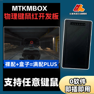 CS2物理鼠标键盘宏盒子转换器csgo finals 最终对决the