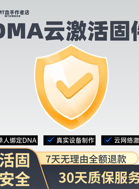 DMA固件云激活(7天全额退款)中断单人TLP定制血手固件FPGA开发板