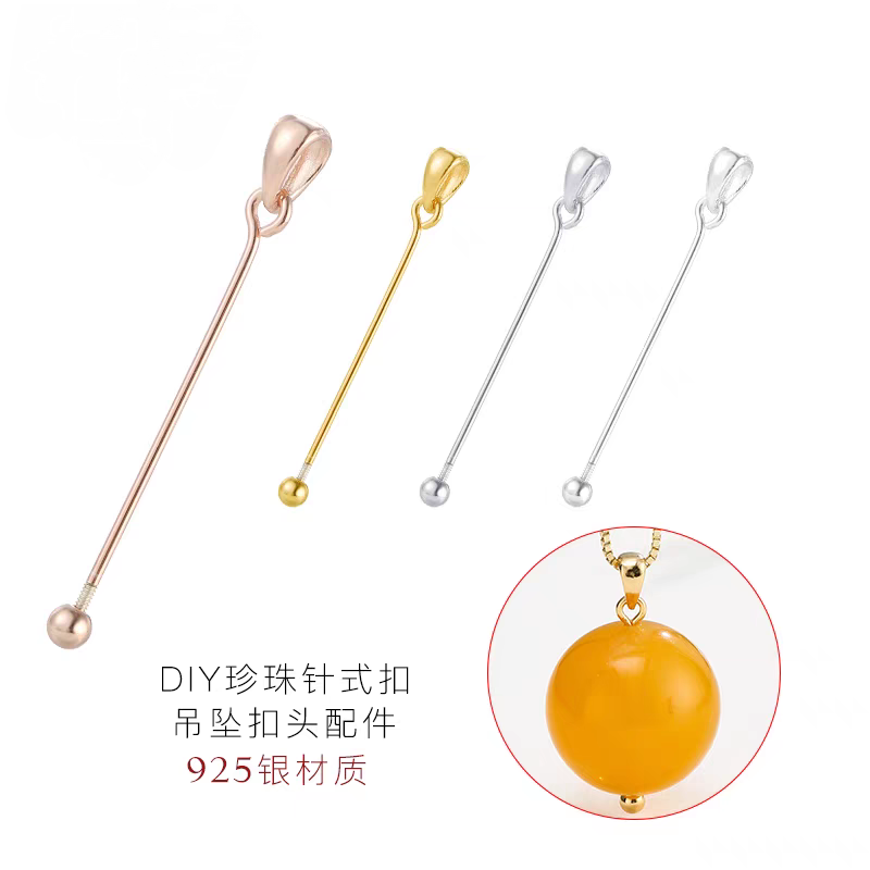 925纯银珠托DIY珍珠吊坠扣头珠子百搭通孔螺丝扭扣配件圆珠挂坠