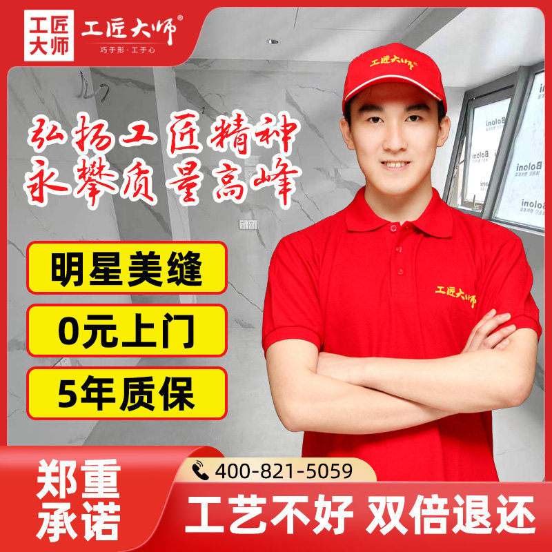 上海专业美缝施工美缝施工服务