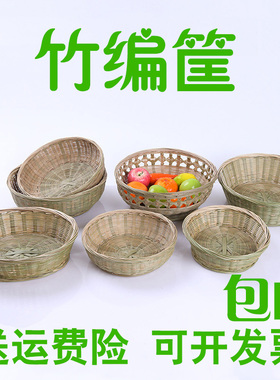 手工竹编制品簸箕编织竹篮子馒头筐水果盘酒店厨房收纳筐家用圆形