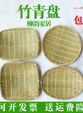 手工竹篮子竹编制品水果竹筐家用小篮子点心篮簸箕果盘馒头筐农家