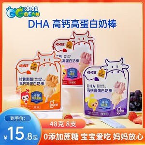 咭咭豆DHA奶棒0蔗糖高钙奶片奶酪棒零食儿童棒棒糖高铁叶黄素奶糖