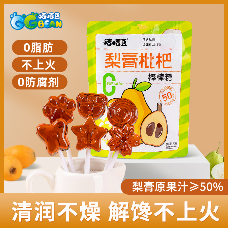 咭咭豆秋梨膏棒棒糖宝无添加防腐剂零食小吃儿童健康糖果不上火