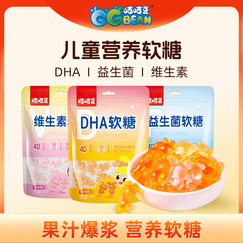 DHA益生菌营养软糖维生素咭咭豆