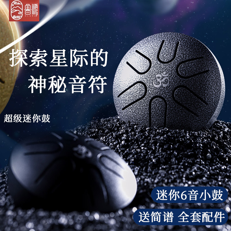 鲁儒空灵鼓迷你mini版口袋鼓3寸儿童送礼礼物摆件小金鼓打击乐器