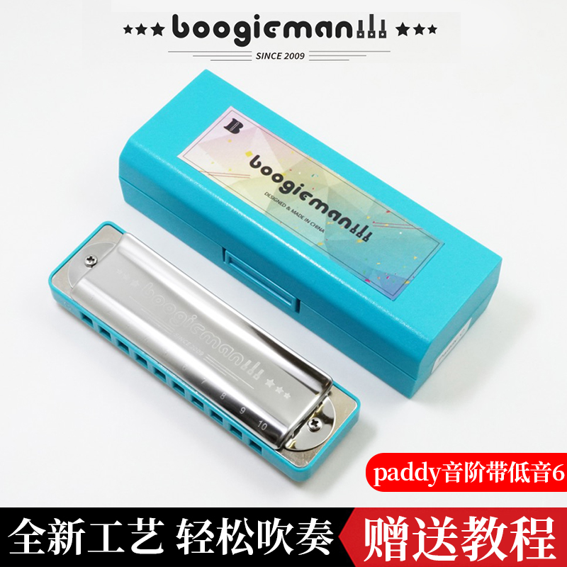 园园同款10孔布鲁斯口琴带低音6