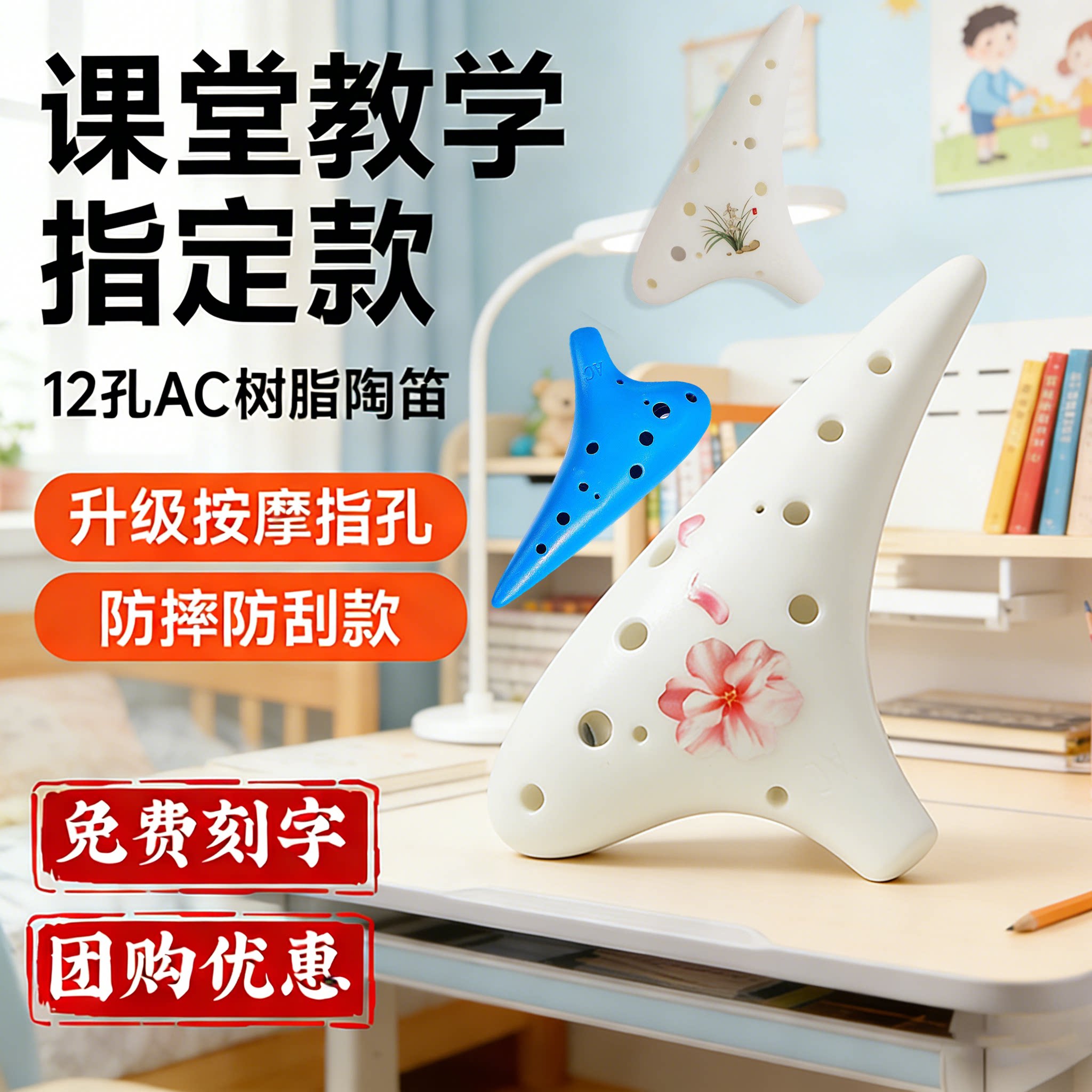 陶笛12孔高音SC树脂学生专用塑胶中音AC初学儿童入门演奏防摔乐器