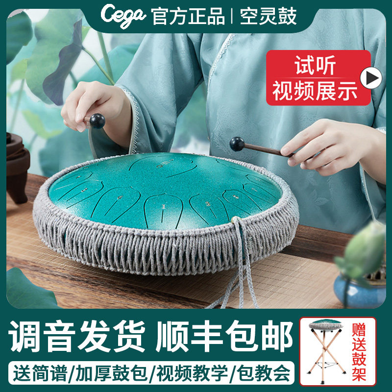前谷15音空灵鼓正品灵明空鼓乐器初学者色空鼓手碟鼓13音儿童乐器