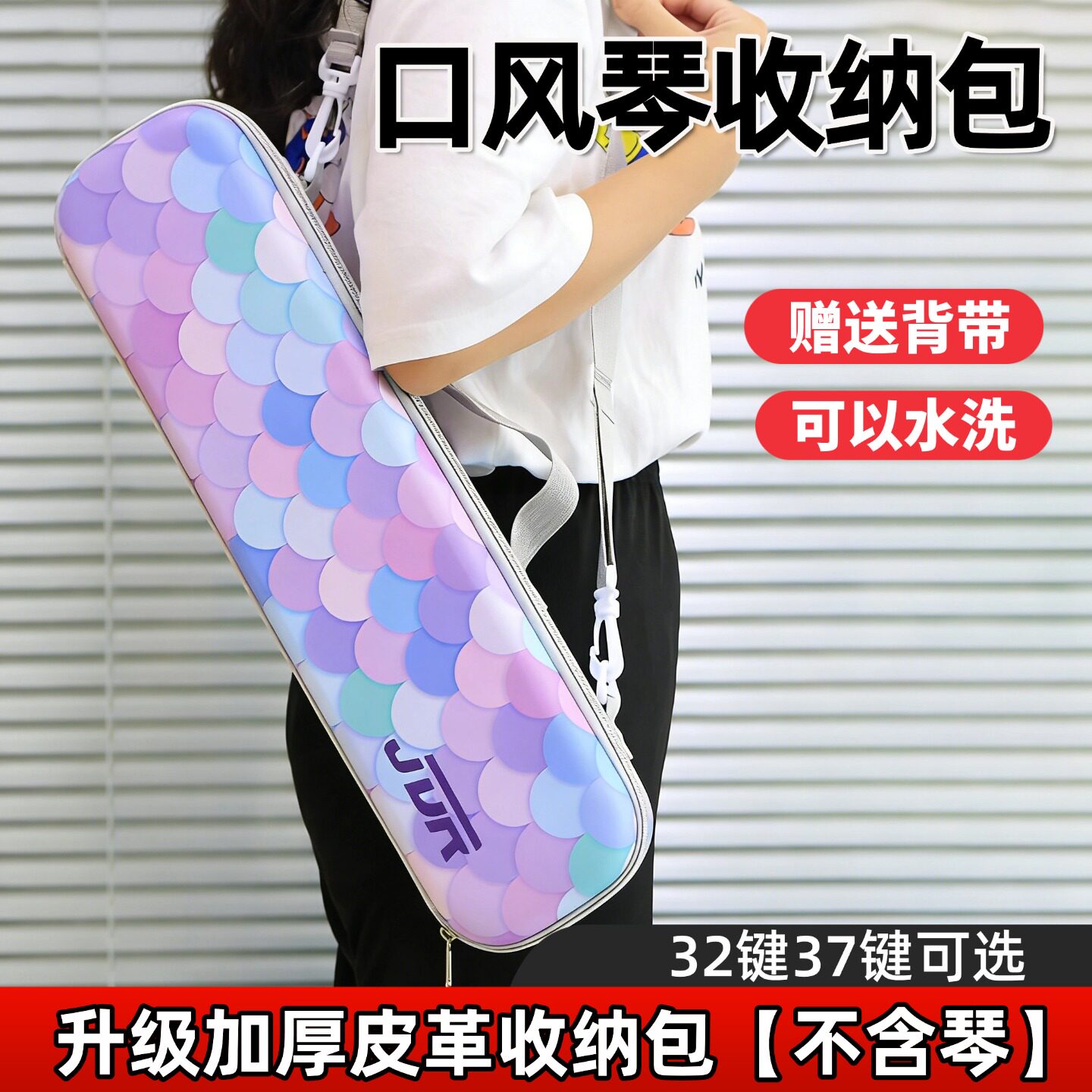 奇美国光JDR天鹅DHS通用37键口风琴收纳盒琴包收纳包32键收纳袋