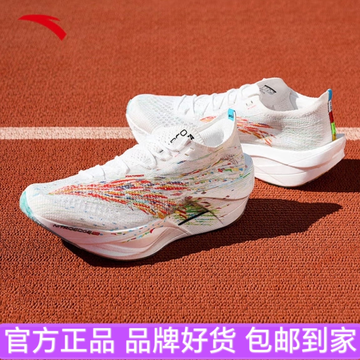安踏C2026代PRO格桑花配色专业马拉松碳板跑步鞋男支撑缓震跑鞋