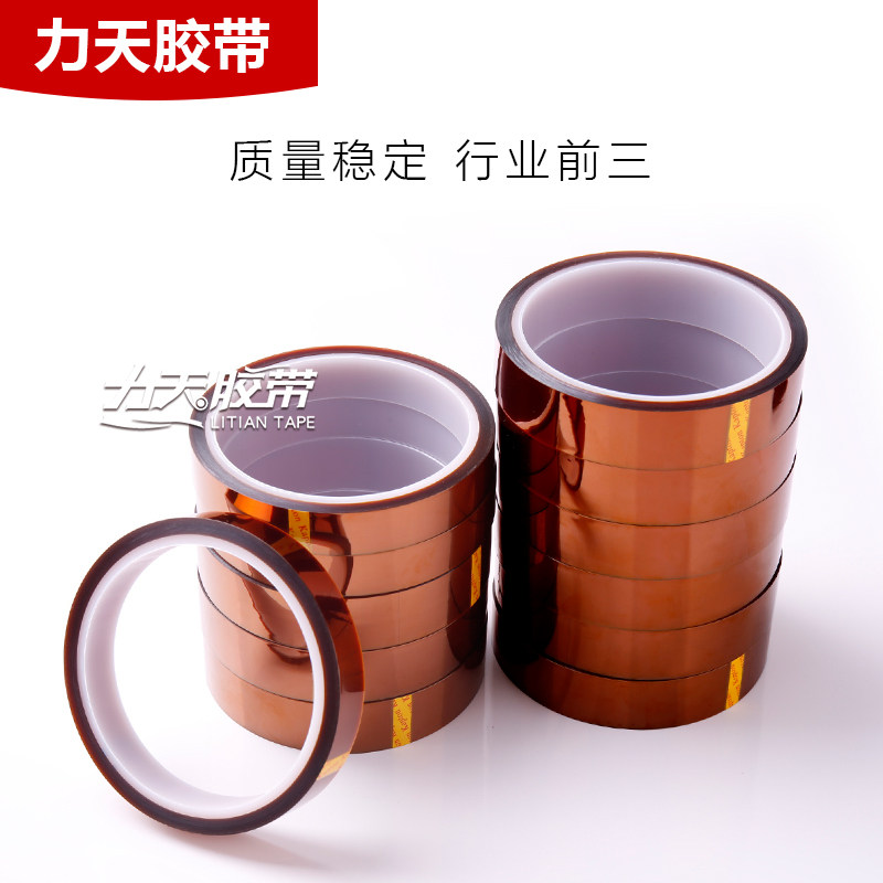 耐高温胶带胶带 茶色 金手指胶带 BGA电池 隔热胶带10mm宽*33m米在类目 电子词典/电纸书/文化用品, 胶粘用品, 胶带/胶纸/胶条中 - 来自Buy2taobao.com提供专业的淘宝代购服务