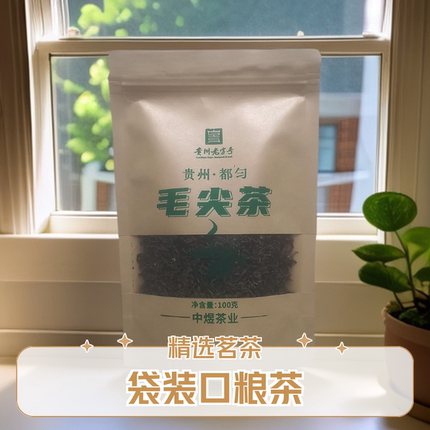 贵州都匀毛尖茶2026年新茶高山绿茶商超同款爆款口粮茶叶袋装100g