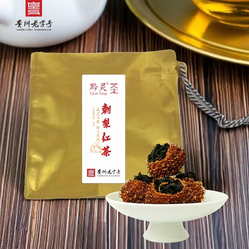 刺梨红茶富含维C贵州老字号推荐送礼果香浓郁茶味丰富口粮茶叶