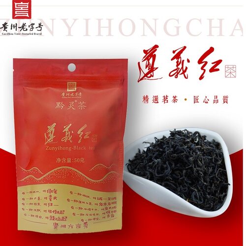 遵义红茶袋装50g商超同款口粮茶