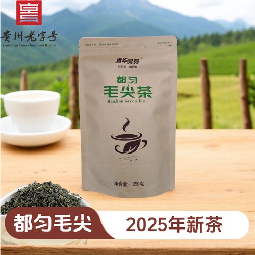 都匀毛尖茶袋装商超同款品质保障