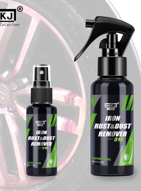 Iron Remover HGKJ S18 50/100ML Protect Wheels And Brake