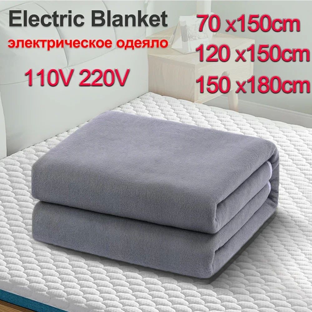 110V / 220V Electric Blanket Smart Control Heated Blanket Th