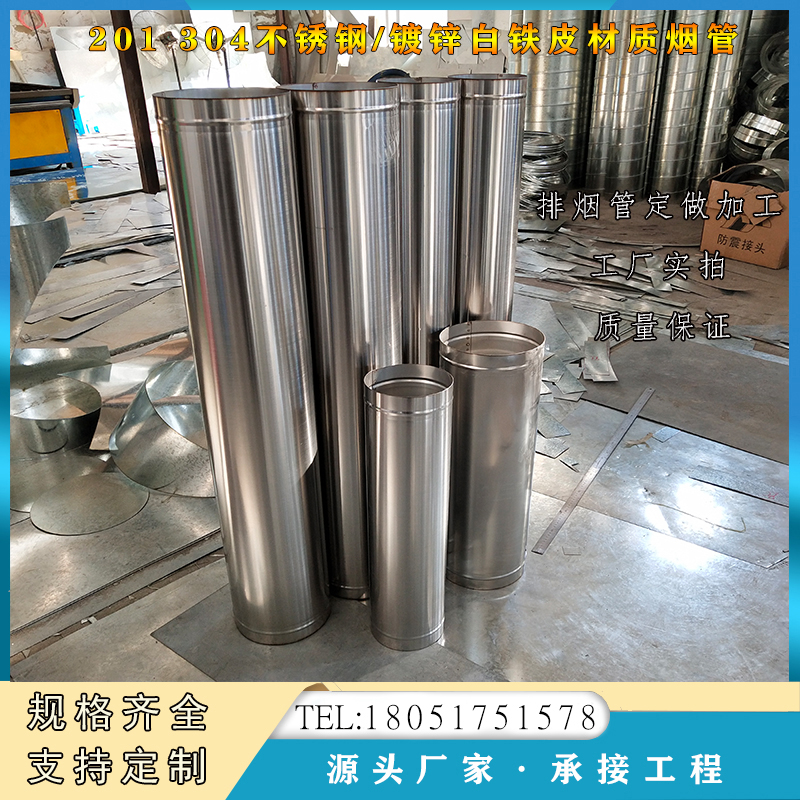 加厚不锈钢烟管排气油烟烟囱火炉