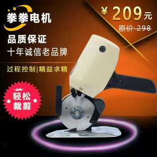 电动圆刀裁剪机 服装电剪刀 100型皮革布料纸张手持式裁剪机