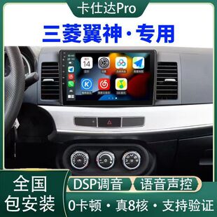 三菱翼神导航卡仕达carplay智能多媒体中控显示屏导航360一体机