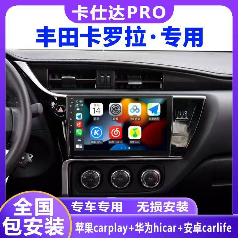 卡仕达丰田卡罗拉用carplay智能多媒体中控显示大屏导航360一体机