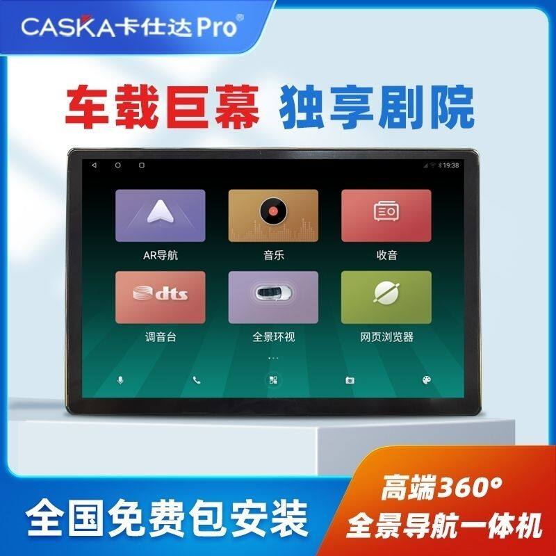 卡仕达13寸360度全景影像 全车行车记录仪汽车辅助车载导航一体机