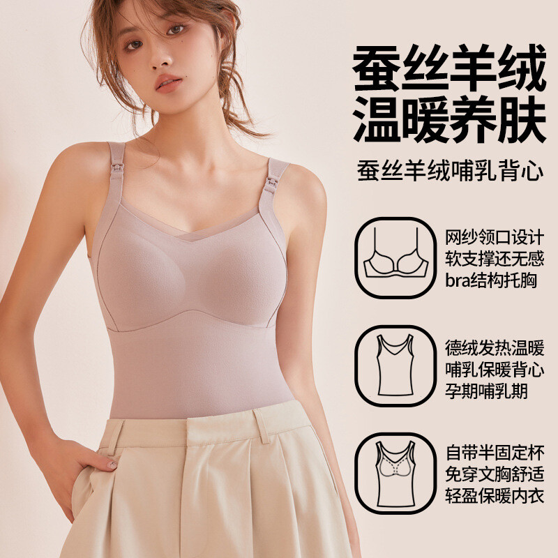 哺乳背心吊带秋冬新款保暖朴蒲孕期哺乳内衣开口喂奶上衣孕妇内衣