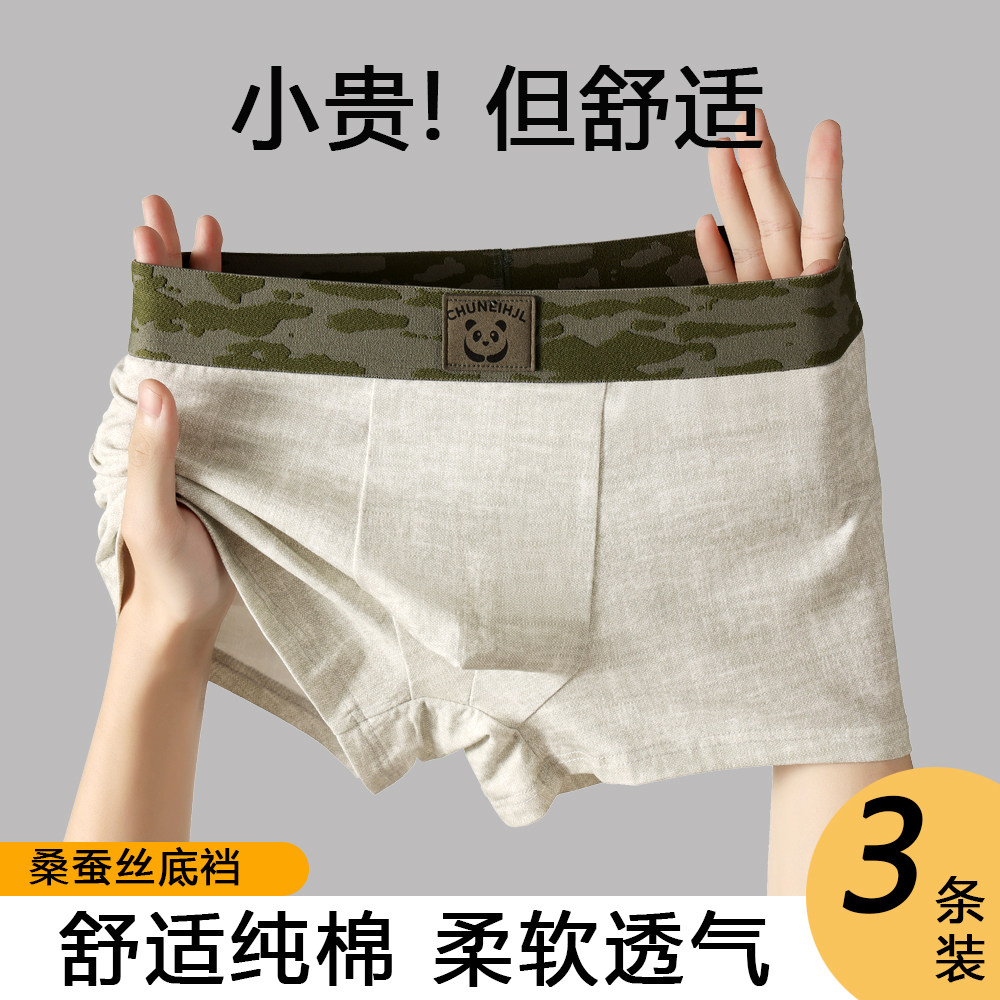 男士内裤纯棉短裤运动平角裤
