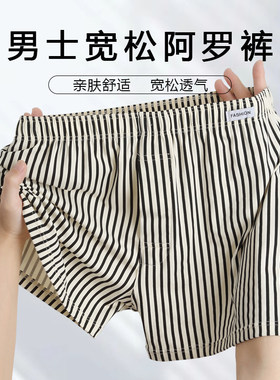 大码宽松透气纯棉平角阿罗裤新款