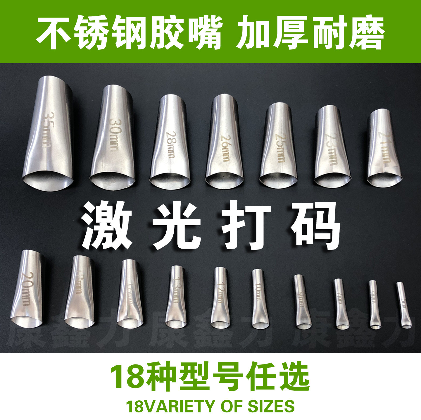 打胶神器胶嘴鸭嘴型不锈钢胶嘴门窗收边外墙玻璃胶枪头嘴结构胶嘴