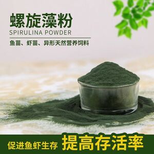 食品级螺旋藻粉 纯天然螺旋藻粉正品纯度100%食用螺旋藻 正品包邮
