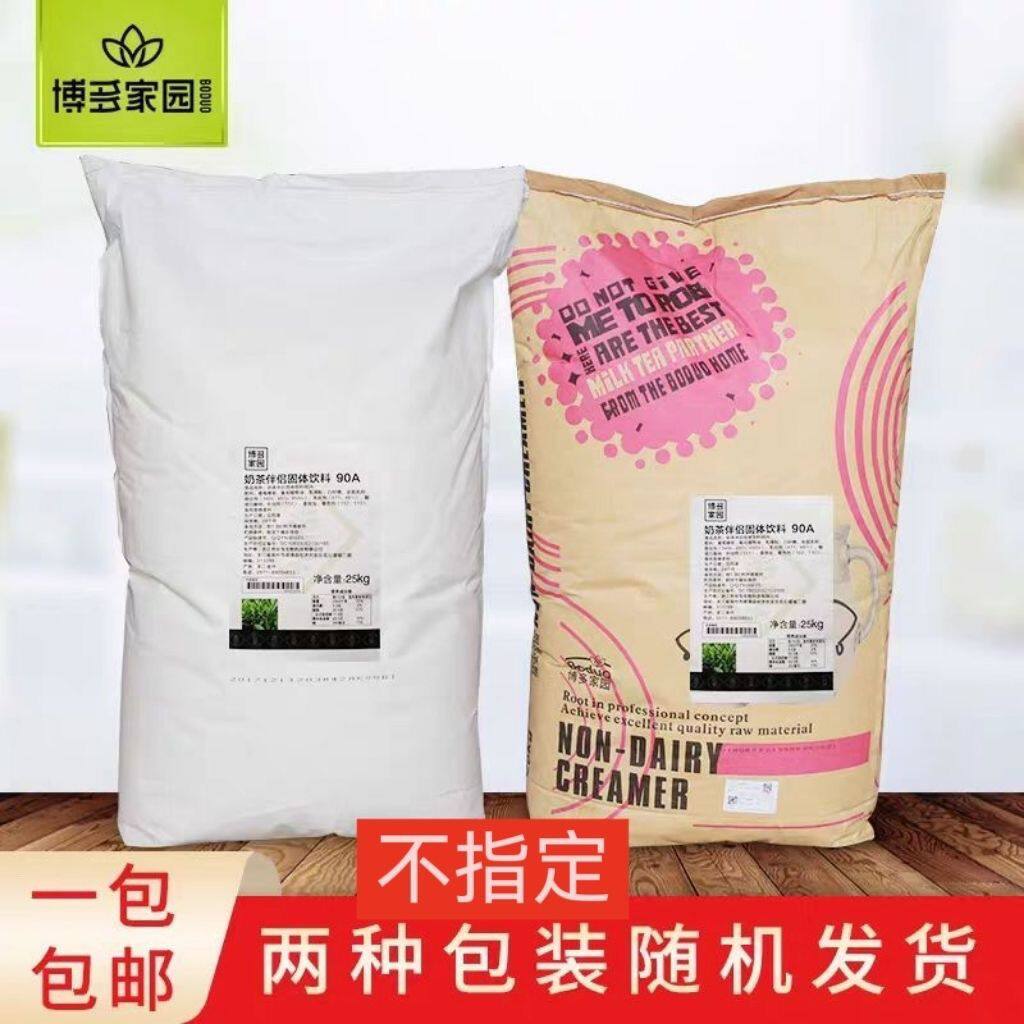 博多家园奶茶伴侣固体饮料90A植脂末商用奶精25KG香浓型连锁店