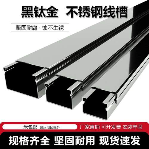 铝合金线槽明装方形特厚隐形