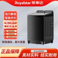 荣事达60/50/40KG宾馆酒店特超大容量10/26/30KG家用全自动洗衣机