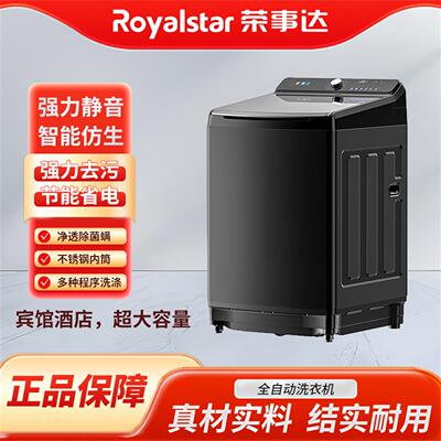 荣事达60/50/40KG宾馆酒店特超大容量10/26/30KG家用全自动洗衣机