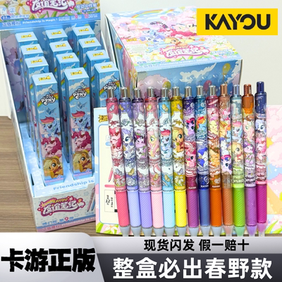 卡游小马宝莉中性笔第8弹绮幻版