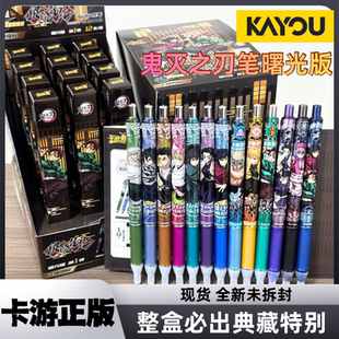 正版卡游鬼灭之刃中性笔曙光版第1弹破晓笔记动漫周边文具学生笔