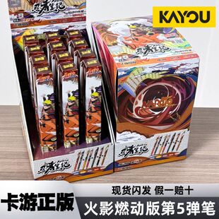 火影忍者中性笔燃动版第5弹羁绊款忍者笔记至臻款按动黑色按动笔2