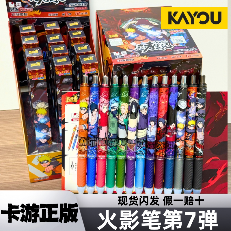 黑色按动第七弹火影忍者图片