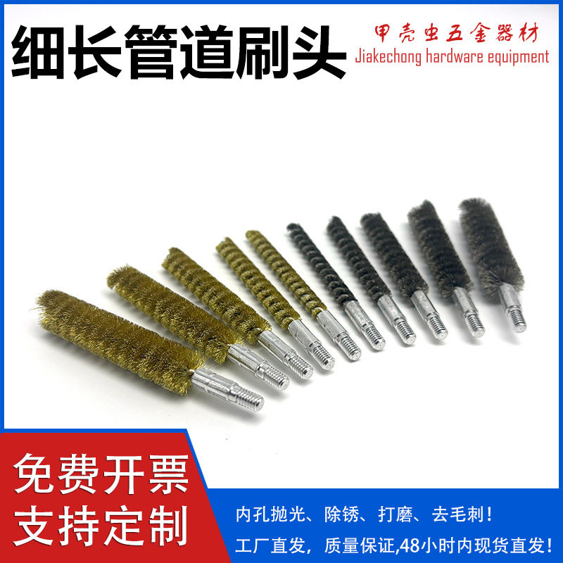 5.56.35mm内孔清理抛光刷