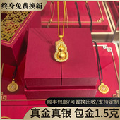 水贝黄金旋转葫芦金包银吊坠古法实心带钻黄金葫芦挂坠送女友礼物