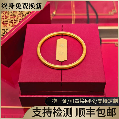 金店同款金包银素圈手镯女